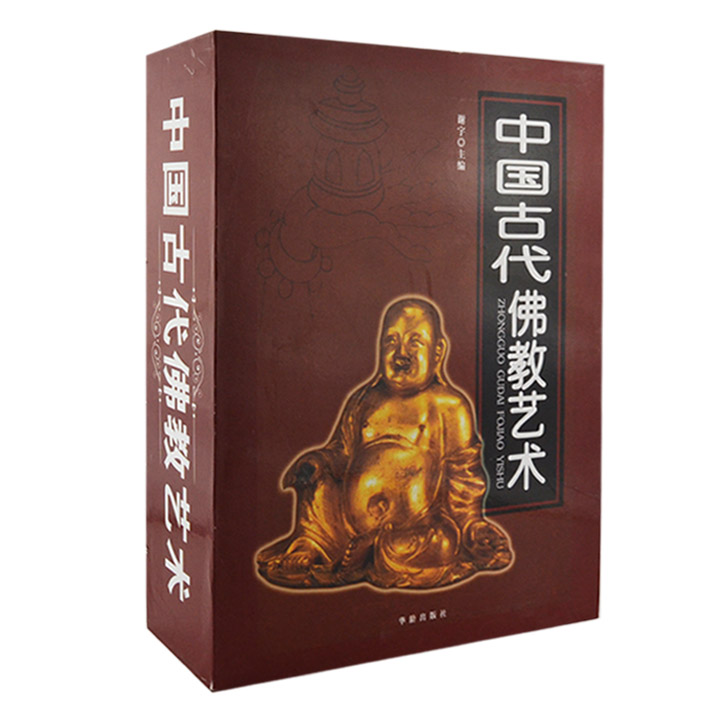 中国古代佛教艺术