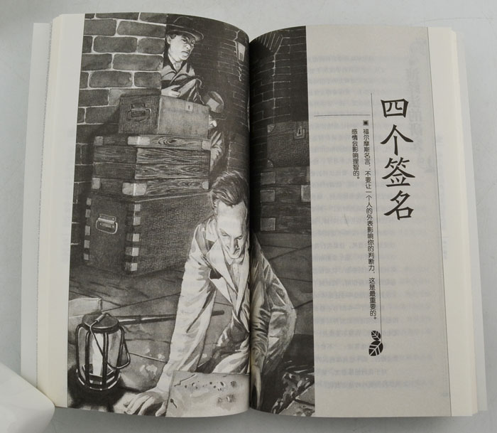 福尔摩斯经典探秘故事全集(全六册)