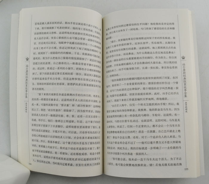 福尔摩斯经典探秘故事全集(全六册)