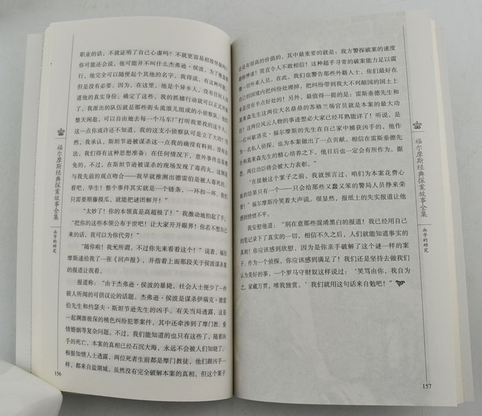 福尔摩斯经典探秘故事全集(全六册)