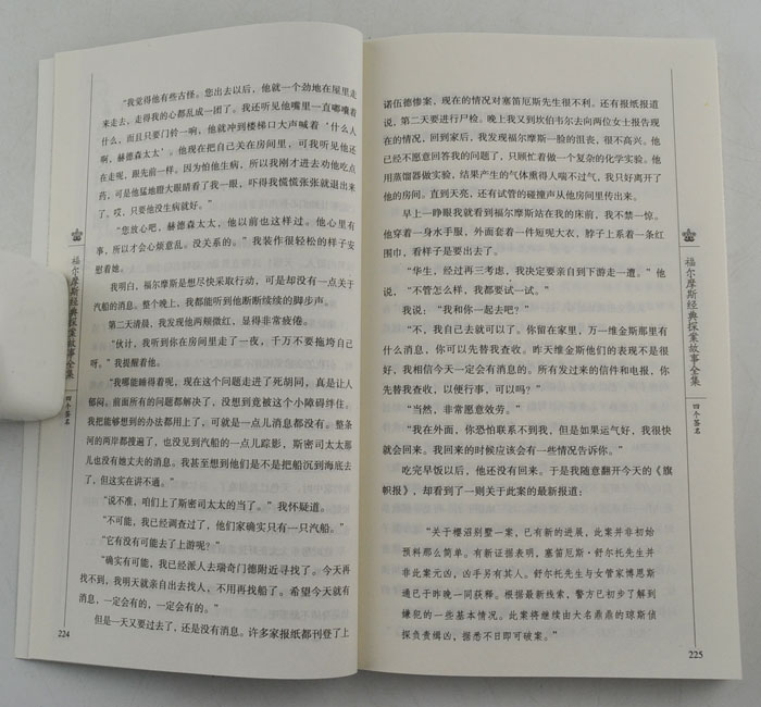 福尔摩斯经典探秘故事全集(全六册)