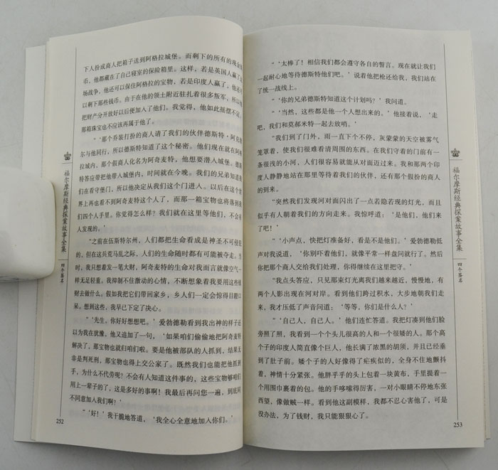 福尔摩斯经典探秘故事全集(全六册)