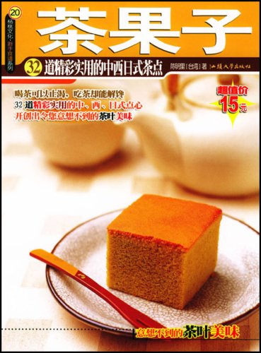 杨桃文化·新手食谱系列--茶果子