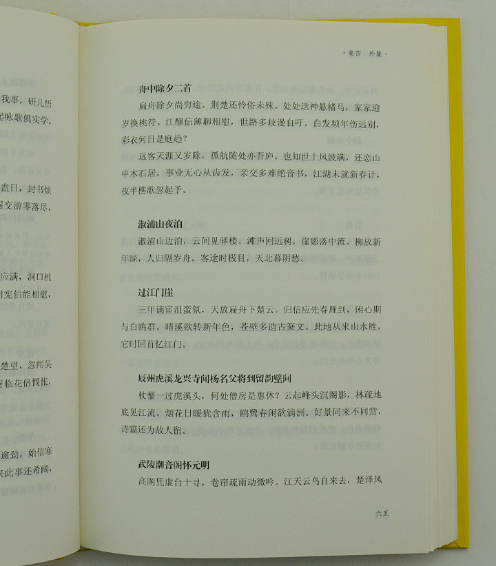 淘书团第3699期:《王阳明全集》全5册硬精装
