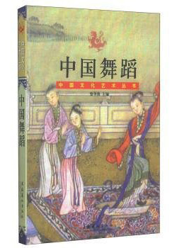 中国舞蹈