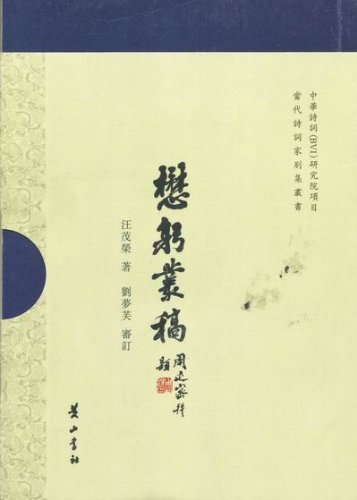懋躬叢稿