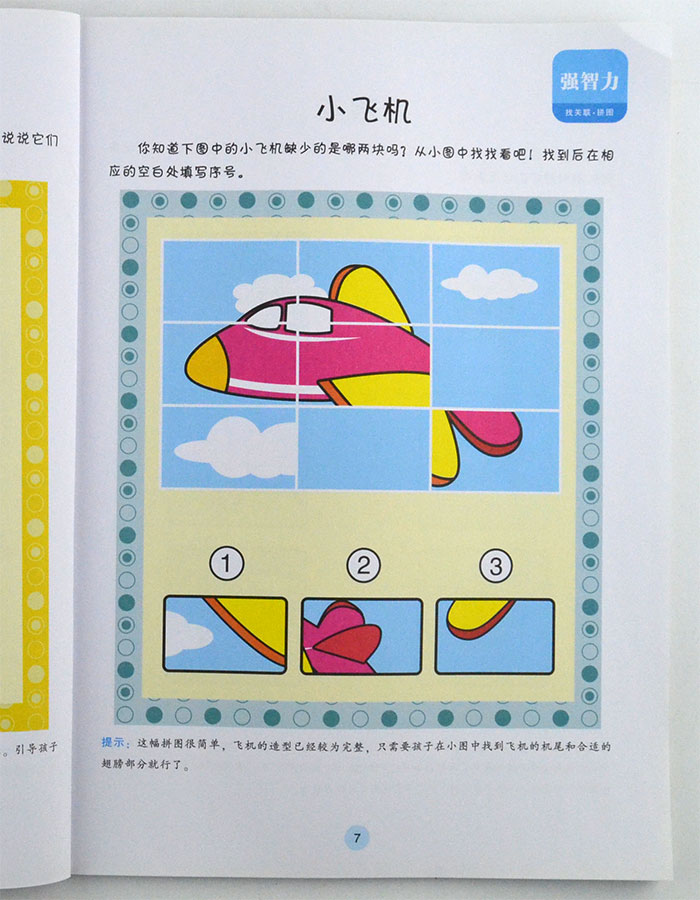 淘书团第3274期:步步高启智新经典,由全国著