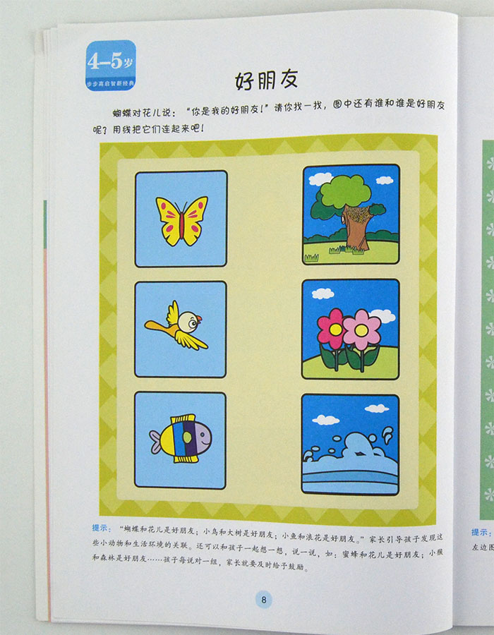 淘书团第3274期:步步高启智新经典,由全国著