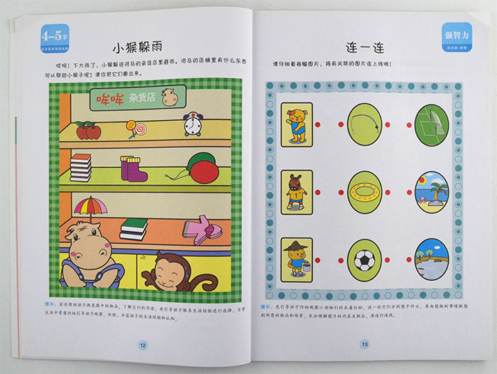 淘书团第3274期:步步高启智新经典,由全国著