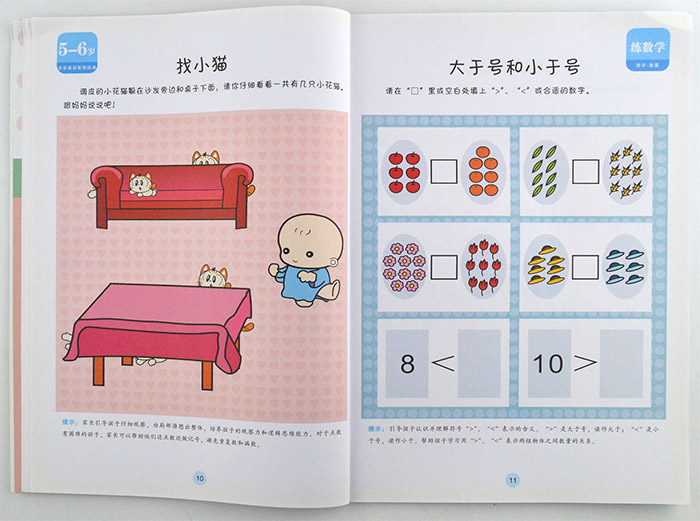 淘书团第3274期:步步高启智新经典,由全国著