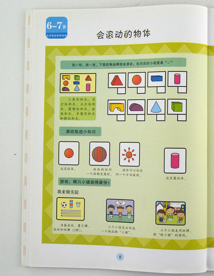 淘书团第3274期:步步高启智新经典,由全国著