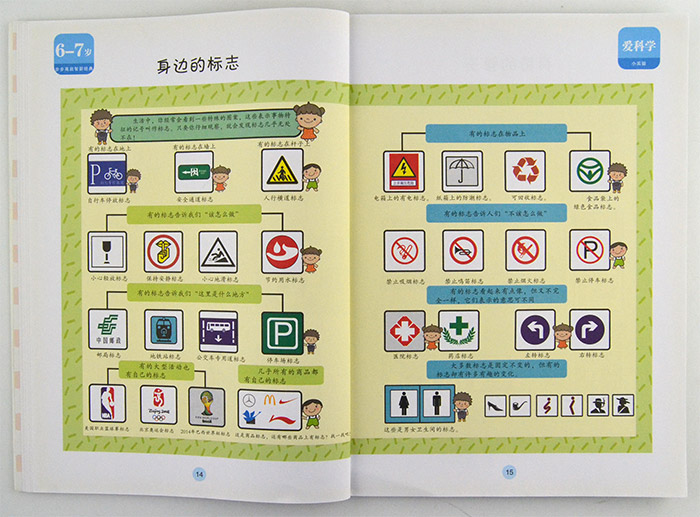 淘书团第3274期:步步高启智新经典,由全国著