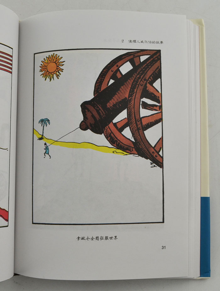 38期:《典藏房龙》,收录美国著名畅销书作家房