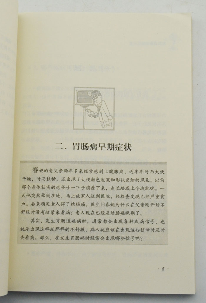 38期:《典藏房龙》,收录美国著名畅销书作家房