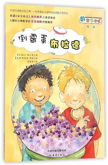 数学帮帮忙:倒霉蛋布拉德 概率