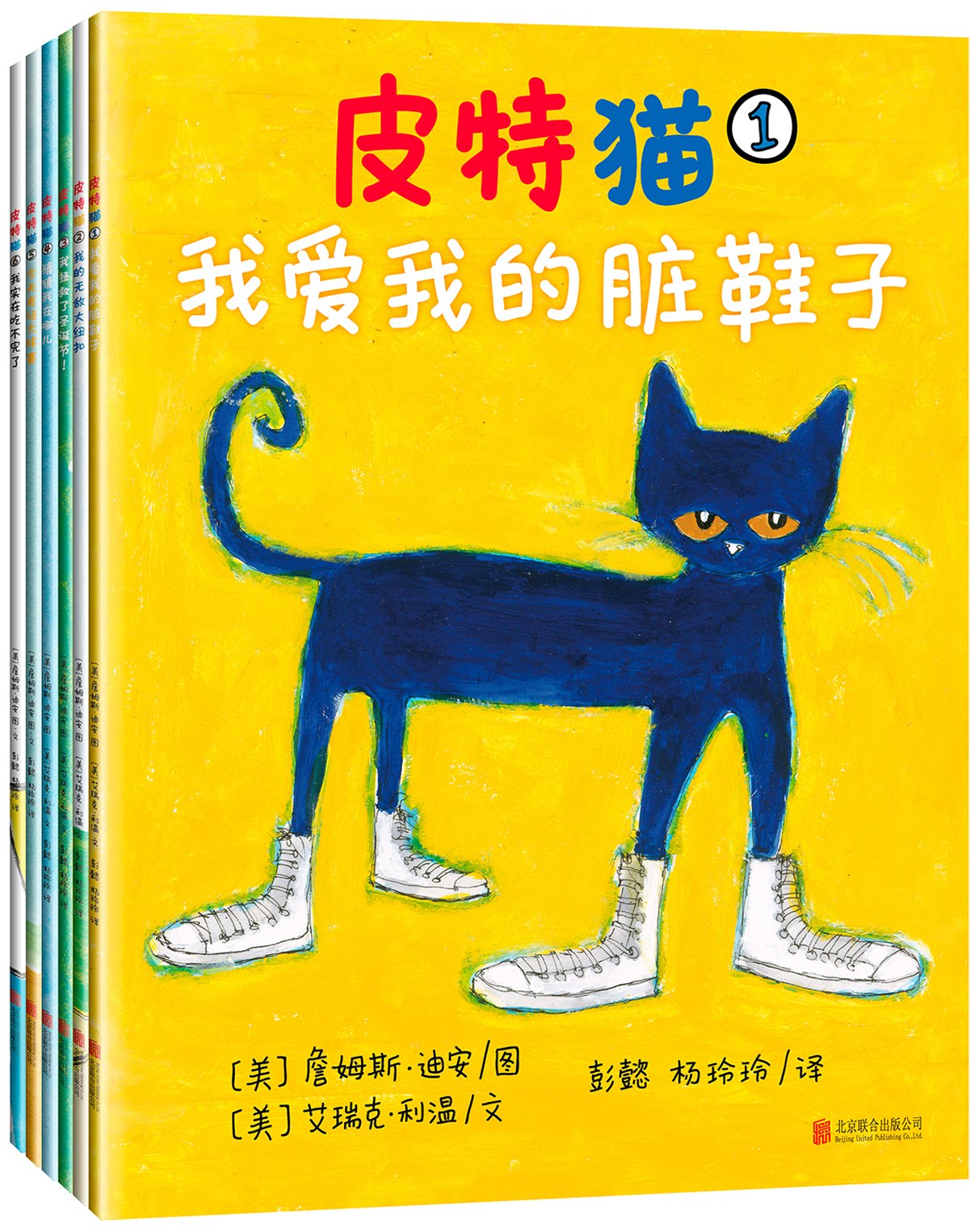 宝宝第一套好性格养成书:皮特猫(全6册)