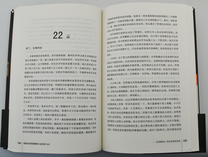淘书团第3952期:美国畅销小说之王文斯·弗林