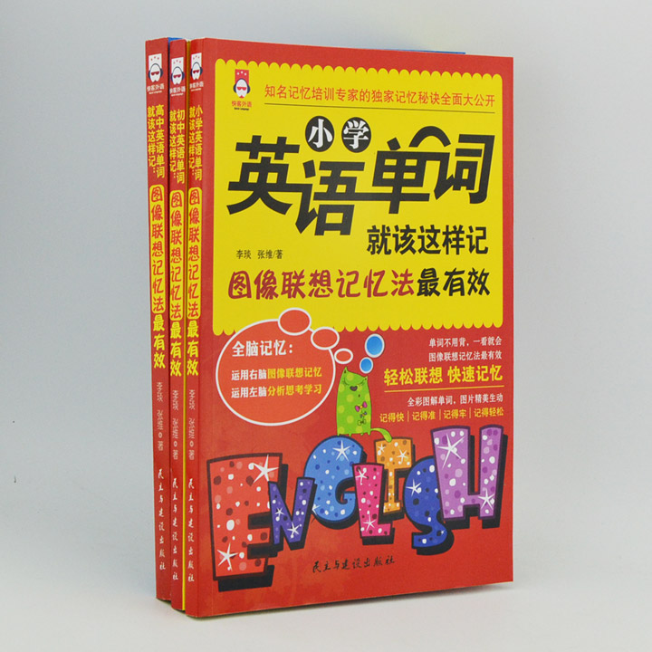 淘书团第3968期:《英语征文就该这样记》3册单词小小管家初中 淘书团第3968期:《英语征文就该这样记》3册单词小小管家初中