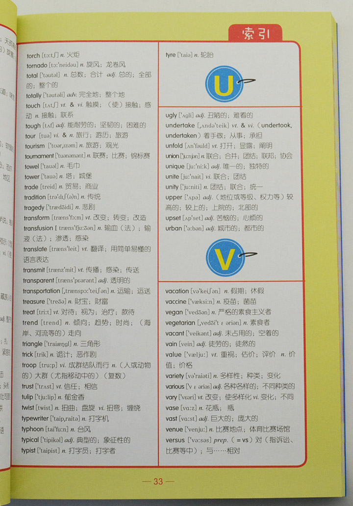 淘书团第3968期:《英语单词就该这样记》3册