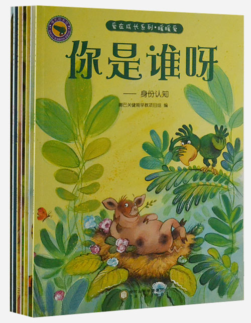 爱在成长系统:暖暖爱(全7册)(绘本)