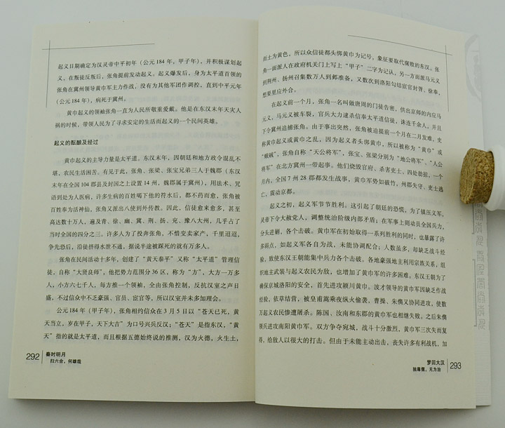 淘书团第3997期:一口气读懂历史5册,由李雯