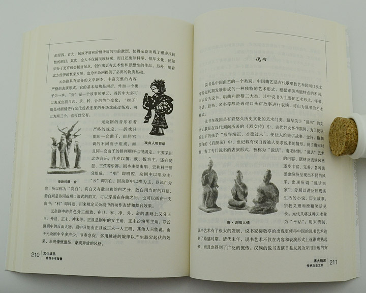淘书团第3997期:一口气读懂历史5册,由李雯