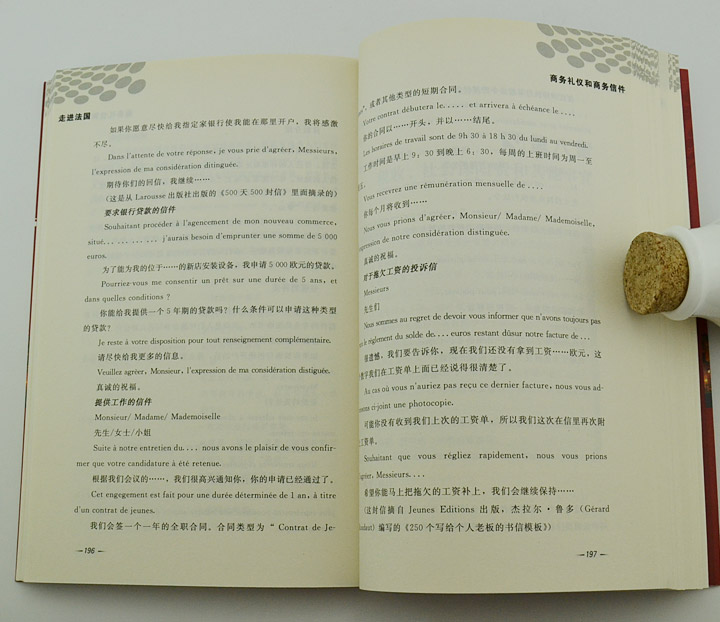 国资深企业培训专家撰写,详尽地介绍意大利、