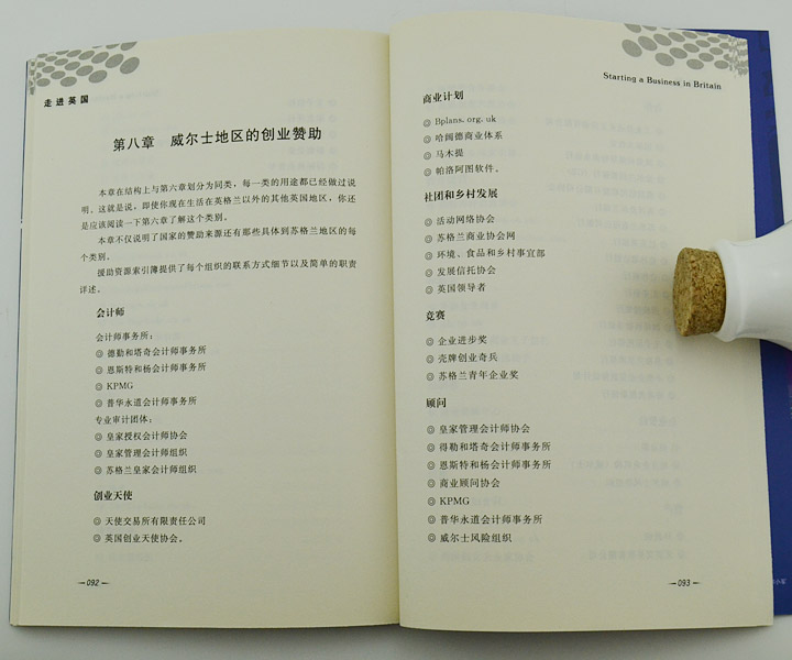 国资深企业培训专家撰写,详尽地介绍意大利、