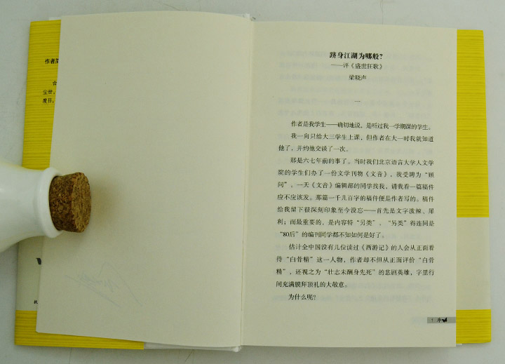 35期:《盛世狂歌》10册,合欢教主的长篇武侠经