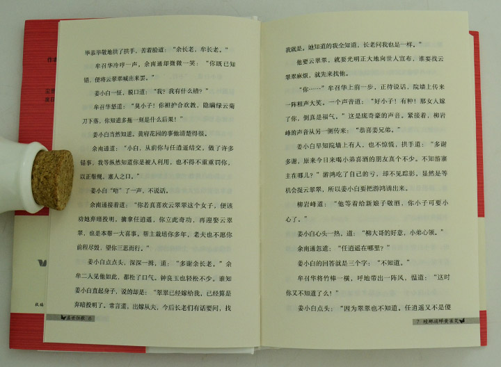 35期:《盛世狂歌》10册,合欢教主的长篇武侠经