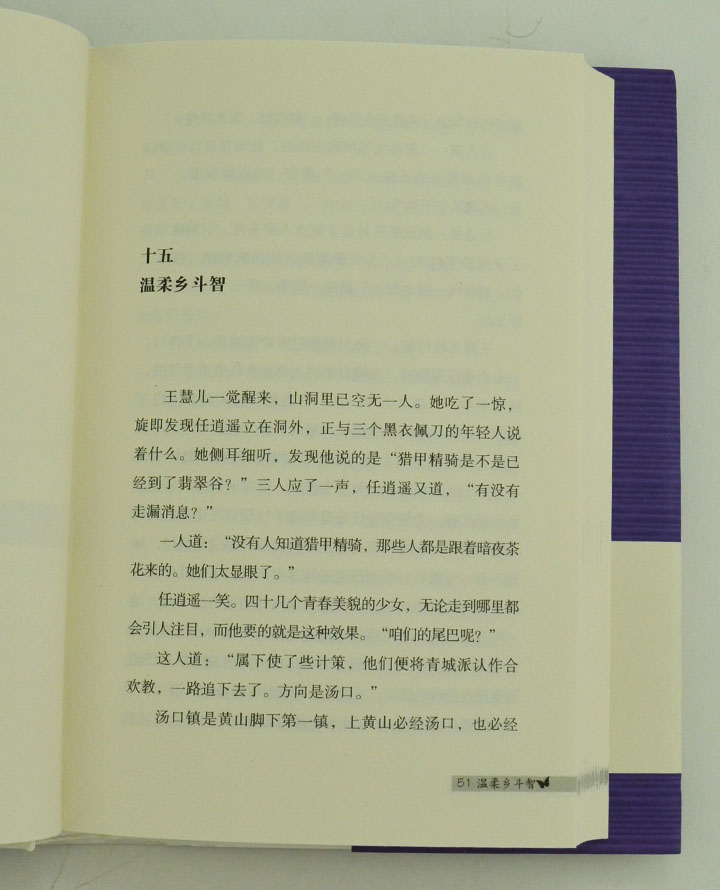 35期:《盛世狂歌》10册,合欢教主的长篇武侠经