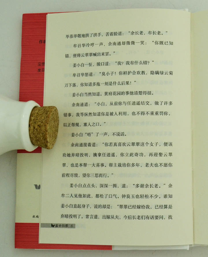 35期:《盛世狂歌》10册,合欢教主的长篇武侠经