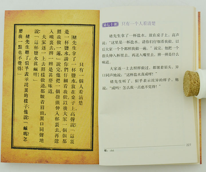 淘书团第3642期:国语老读本全三辑,由中国近