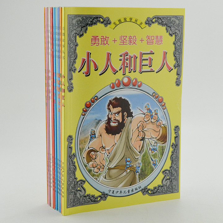 版纸印刷,荟萃中外优秀儿童故事,辅以拼音标注