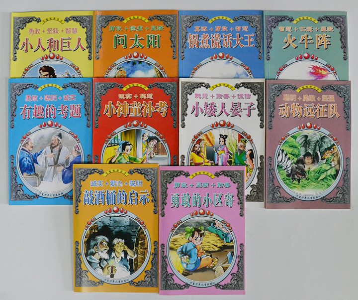 版纸印刷,荟萃中外优秀儿童故事,辅以拼音标注