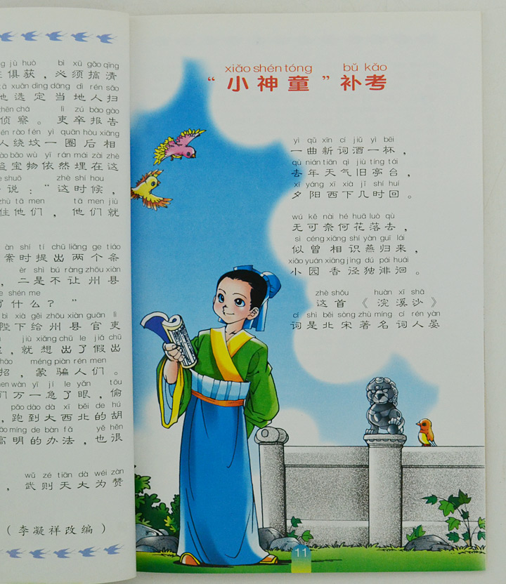 版纸印刷,荟萃中外优秀儿童故事,辅以拼音标注