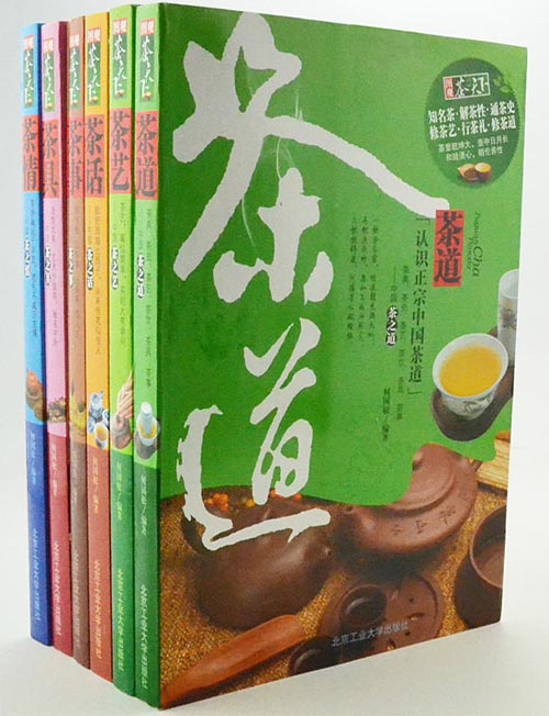 图观茶天下:茶情 茶具 茶事 茶话 茶艺 茶道(套装共6册)