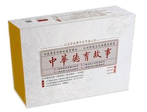 中华德育故事(套装共4册)(附赠8德须知+365夜美德故事+清如书法作品)