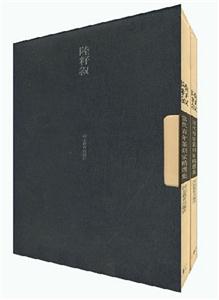 当代青年篆刻家精选集---陆籽叙(此书为8品,无插盒)
