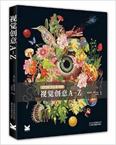 视觉创意A-Z