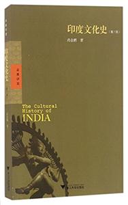 印度文化史-(第三版)