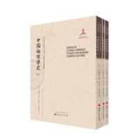 中国伦理学史-(上.中.下)
