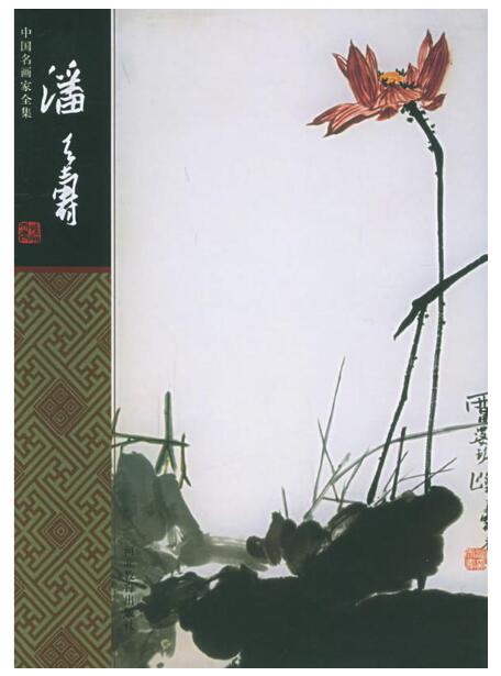 潘天寿