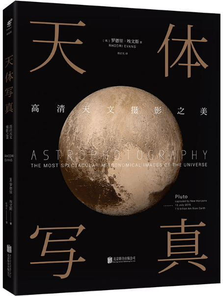 天体写真-高清天文摄影之美