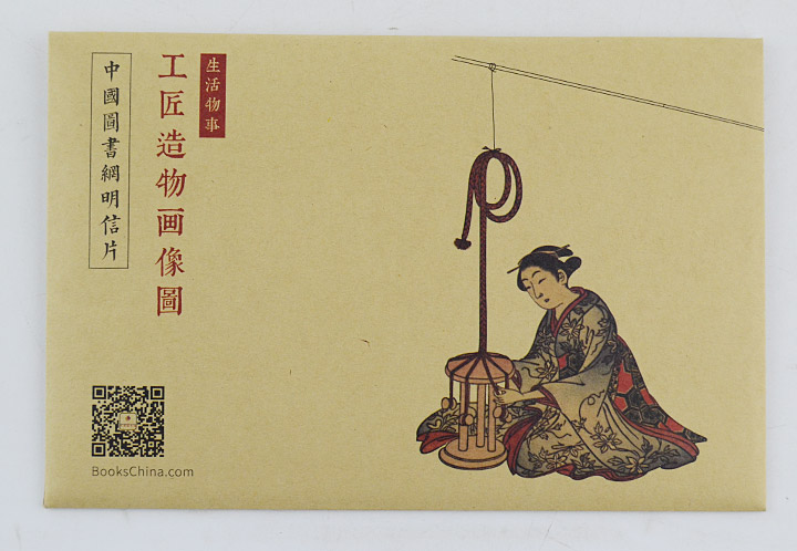 中图明信片--日本工匠-生活物事系列(6张)