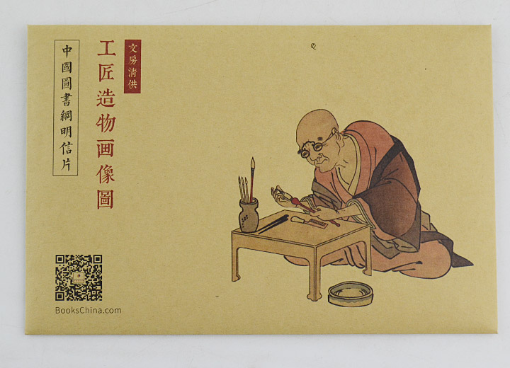 中图明信片--日本工匠-文房清供系列(6张)