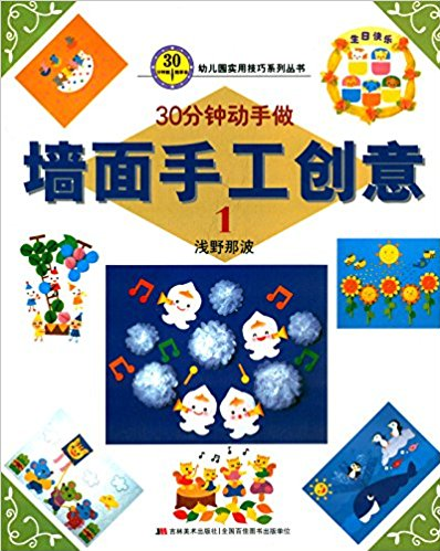 墙面手工创意-30分钟动手做-1