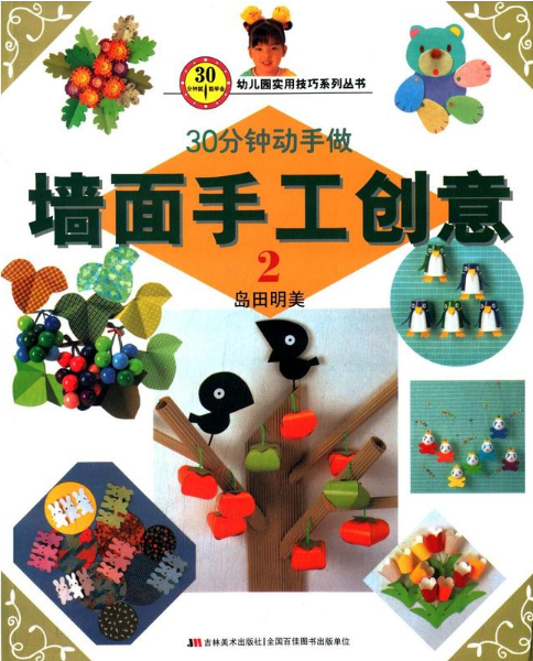 墙面手工创意-30分钟动手做-2