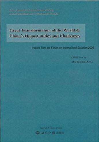 世界大变革与中国的机遇和挑战:2009年国际形势研讨会论文集(英文版)