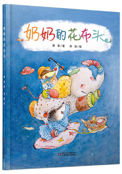 奶奶的花布头